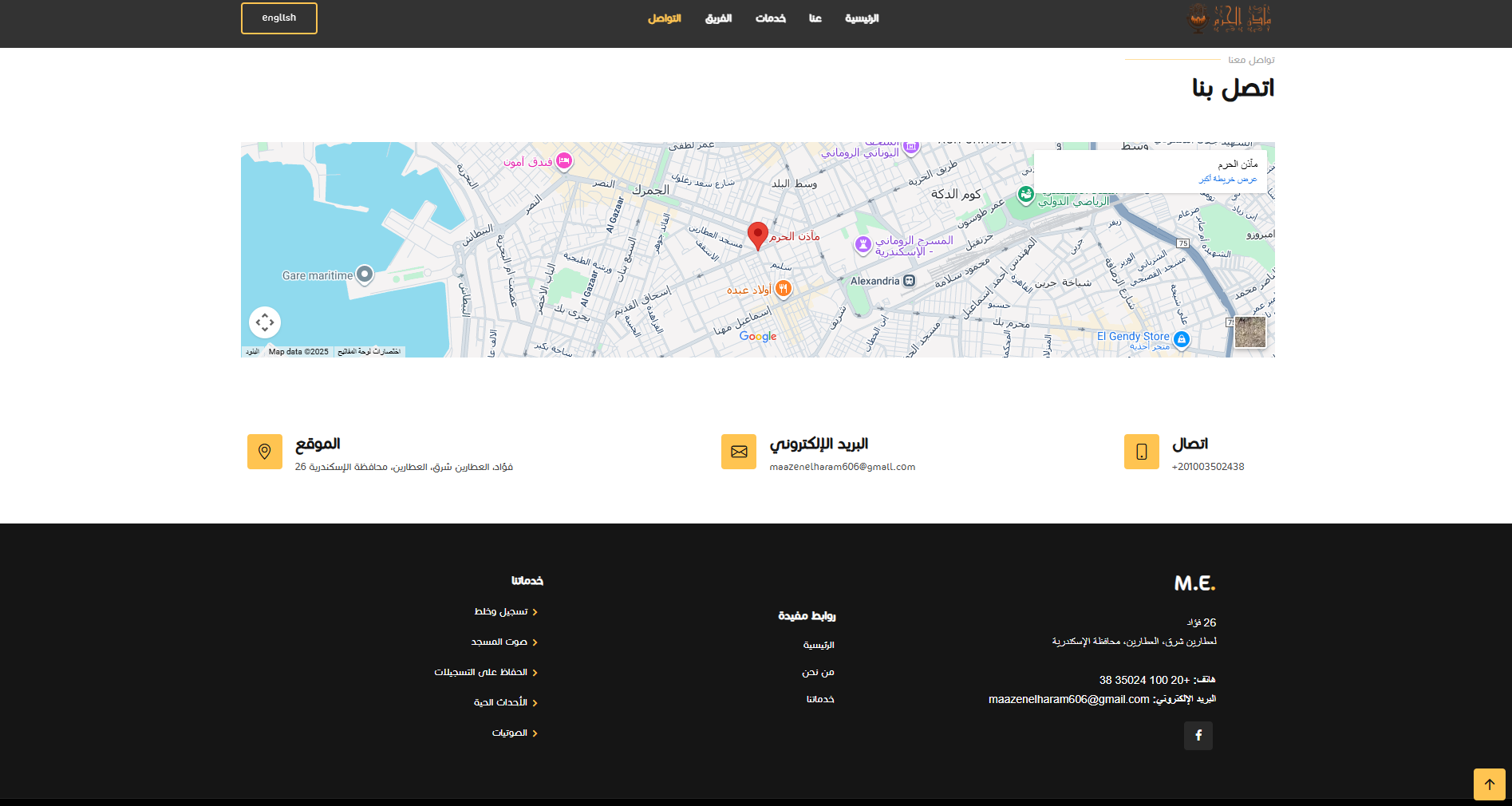 معاذن الهرم 4